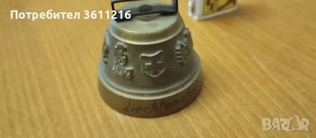 Камбанка от Лихтенщайн, снимка 3 - Антикварни и старинни предмети - 48070972