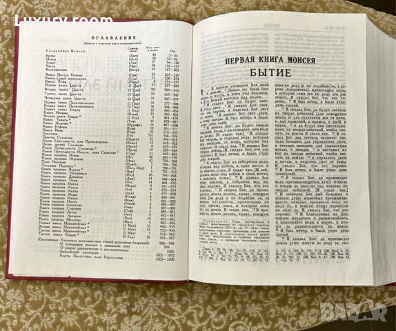 Библия православна руска , снимка 7 - Други ценни предмети - 44394350