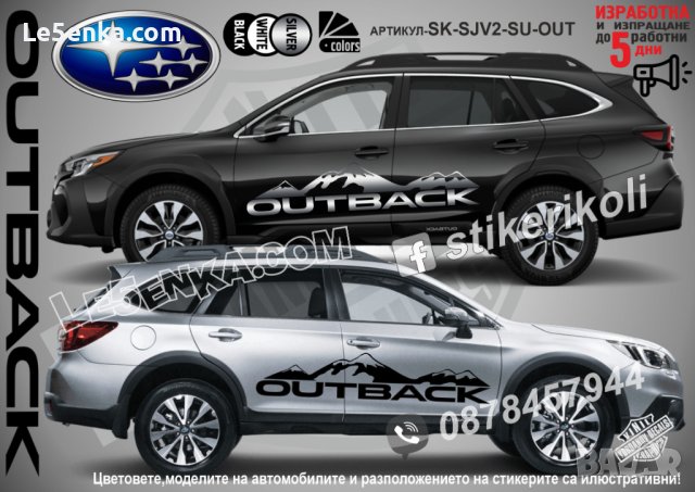 Subaru FORESTER стикери надписи лепенки фолио SK-SJV2-SU-FOR, снимка 2 - Аксесоари и консумативи - 44490787