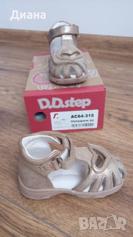 Бебешки сандали D.D.STEP номер 20
