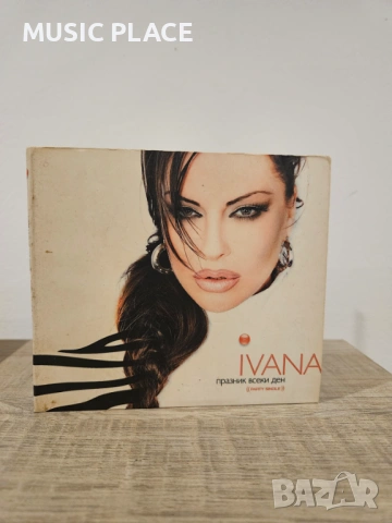 Ивана - Празник всеки ден