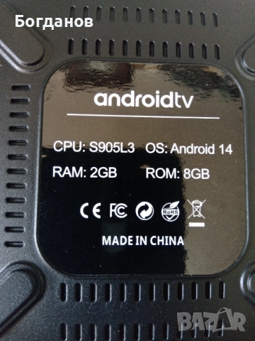 ТВ БОКС Н96 МАХ ANDROID AM LOGIC ЧЕТИРИЯДРЕН  Н О В  КОМПЛЕКТ, снимка 7 - Приемници и антени - 52155083