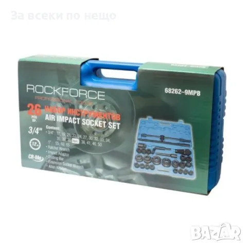 Гедоре с ударни вложки 26 части 34'' 12-стенно RockForce, снимка 2 - Гедорета - 50346416