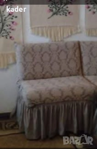 Калъфи за диван или фотьойл без подлакътник