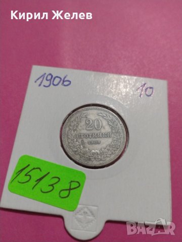 Монета 20 стотинки 1906 година-15138, снимка 1 - Нумизматика и бонистика - 30398373