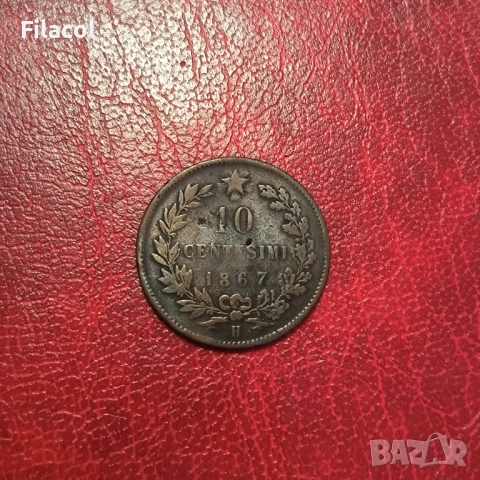 Италия 10 чентезими 1867 година