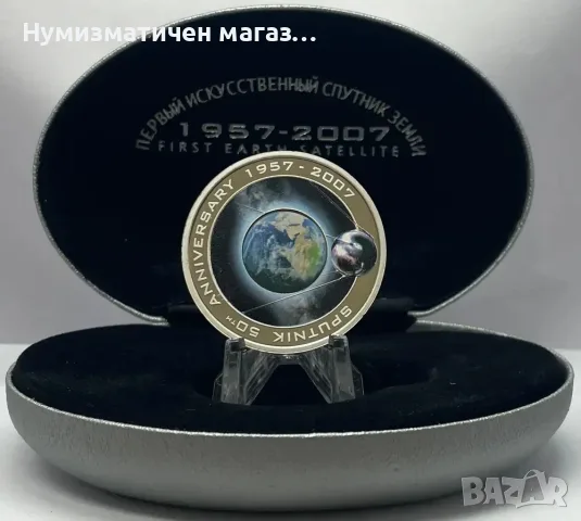 1 oz. Сребърна монета Спутник - 1 долар 2007 Острови Кук , снимка 3 - Нумизматика и бонистика - 55879590