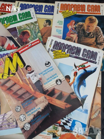 Списание Направи си сам и Домашен майстор 24 бр. 