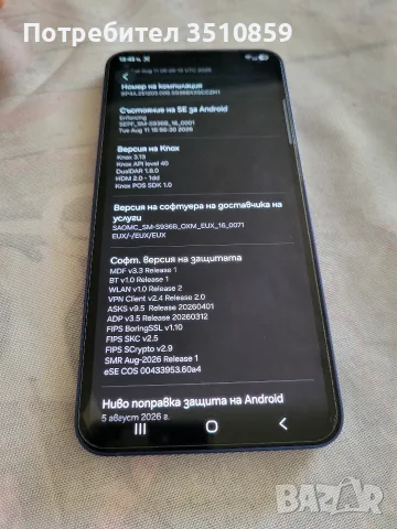 Samsung galaxy s25 plus Като Нов, снимка 13 - Samsung - 56056958
