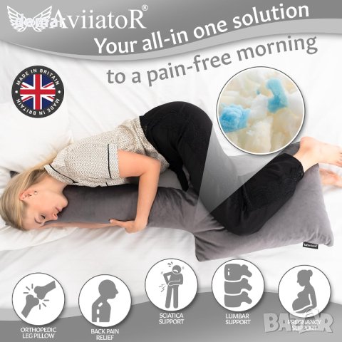 AviiatoR 2в1 ортопедична възглавница за коляно с настъргана мемори пяна, снимка 6 - Възглавници - 42705140