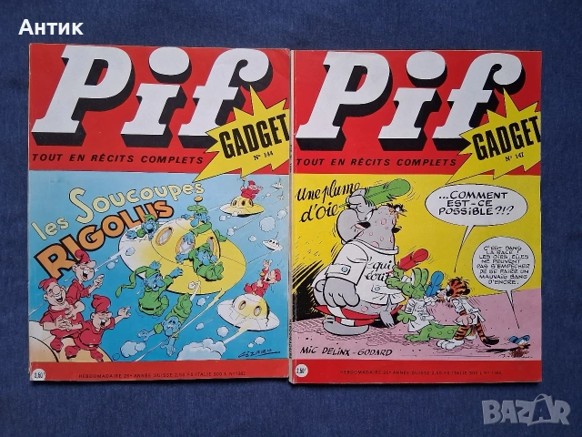 Лот Стари Френски Списания Pif Gadjet / 1971 год., снимка 6 - Колекции - 53960300