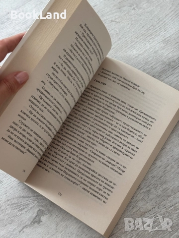 Орденът на асасините| Единство| Оливър Боудън, снимка 10 - Художествена литература - 52836741