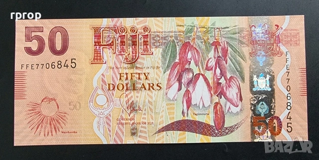 Фиджи.
50долара . 2013 година.
Голям номинал .