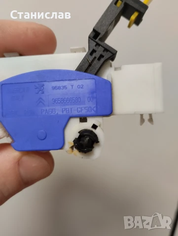 Сензор за педала на съединителя Пежо/Ситроен Оригинал 