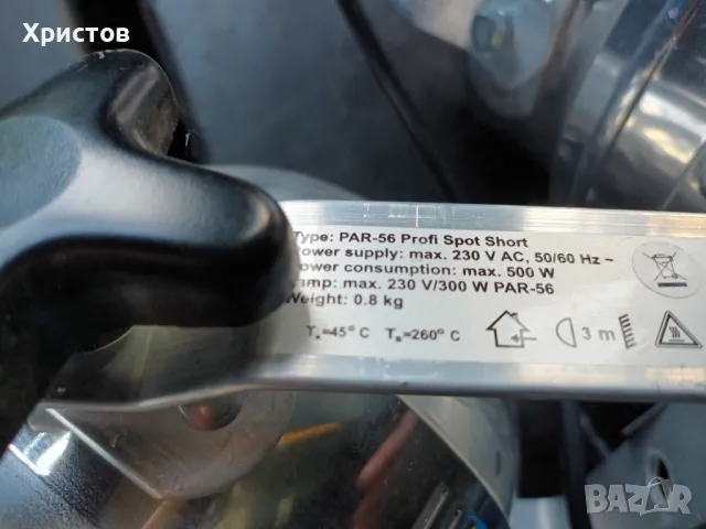 PAR 56 SHORT, снимка 2 - Друга електроника - 47624885