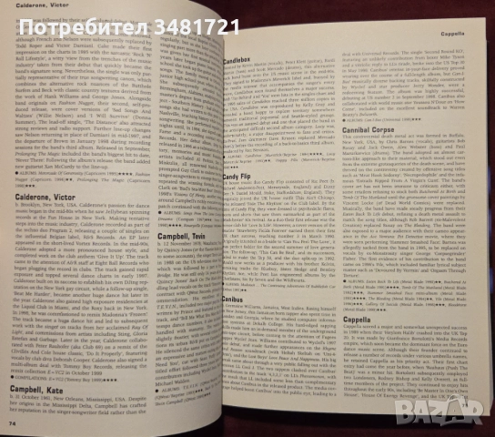 Музикални книги - Майкъл Джексън, Хендрикс, Бийтълс, Куийн, джаз, класика [8 книги], снимка 3 - Енциклопедии, справочници - 52898085