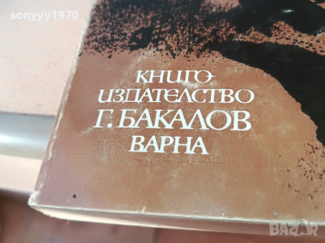 КРАЙЦЕРЪТ ЮЛИСИС-КНИГА 2202231708, снимка 2 - Други - 39768514