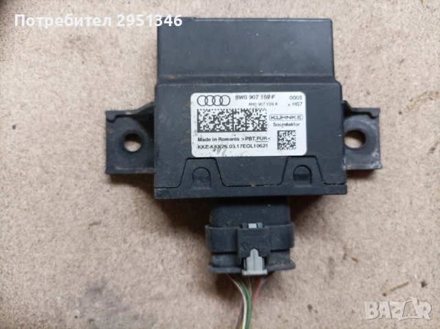 Audi A4 S4 B9 A5 F5 S5 8W0907159F