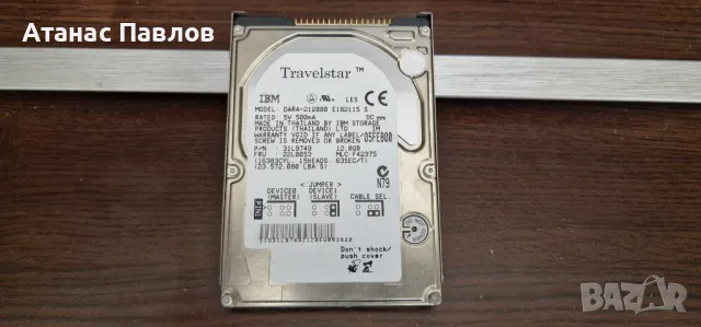 Ретро хард диск за лаптоп - електронна скрап №64