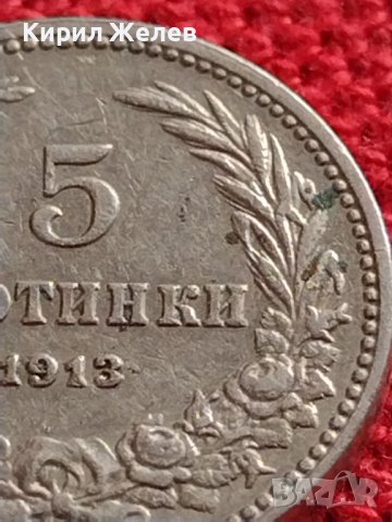 МОНЕТА 5 стотинки 1913г. СЪЕДИНЕНИЕТО ПРАВИ СИЛАТА ЦАРСТВО БЪЛГАРИЯ ЗА КОЛЕКЦИОНЕРИ 35618, снимка 4 - Нумизматика и бонистика - 39541080