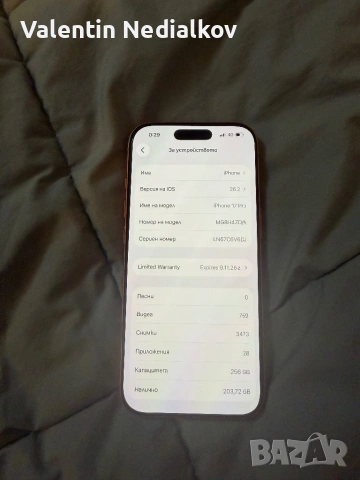 Iphone 17 pro 256gb, снимка 5 - Apple iPhone - 53059149