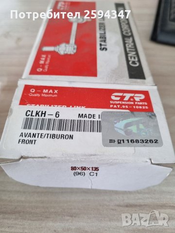 HYUNDAI LANTRA 2 1996-2000г БИАЛЕТИ ПРЕДНИ CTR, снимка 2 - Части - 35645655