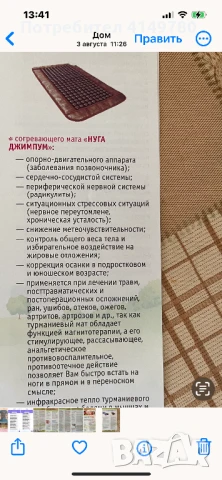 Затопляща мат Нуга Джимпум, снимка 2 - Други - 51427730