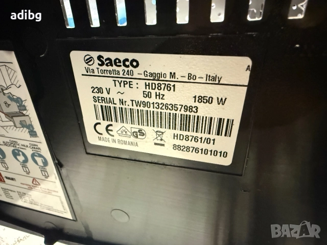 На Части - Saeco Minuto HD8761 Philips, снимка 4 - Кафемашини - 52842553