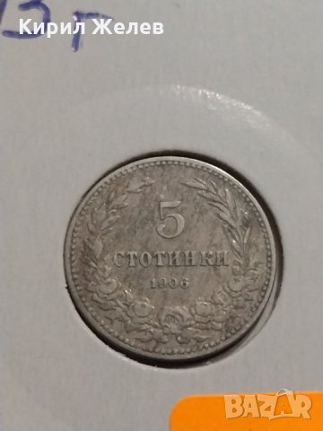Монета 5 стотинки 1913 година - Цар Фердинанд първи Български - 17759, снимка 2 - Нумизматика и бонистика - 31061352