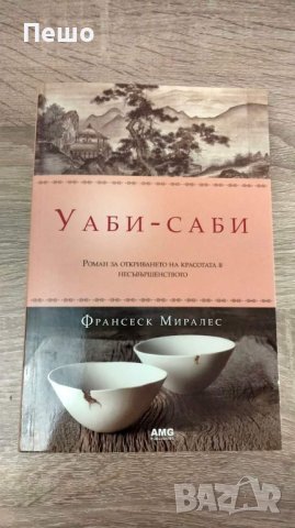 Книги на един прочит, снимка 10 - Специализирана литература - 42454859