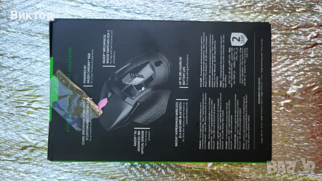 Гейминг мишка Razer - Basilisk V3 X HyperSpeed, оптична, безжична, черна, снимка 3 - Клавиатури и мишки - 55742741