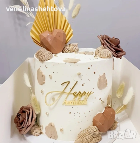 Златист акрилен топер за декорация на торта 