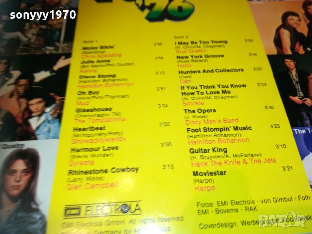 super hit power 76-плоча внос germany 1703211911, снимка 13 - Грамофонни плочи - 32200854