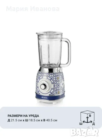 Блендер Ariete със стъклена кана , снимка 3 - Блендери - 56343394