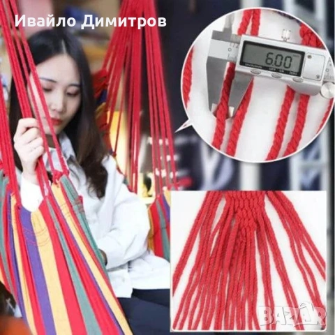 Стол-хамак, снимка 3 - Столове - 54331488