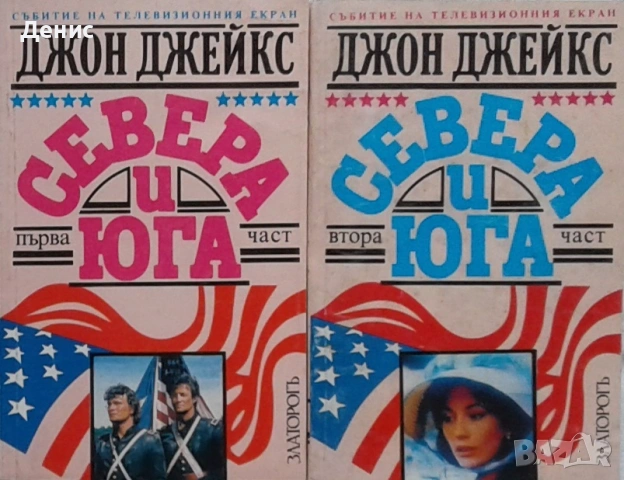 Автори на любовни романи – 01:, снимка 9 - Художествена литература - 54088173