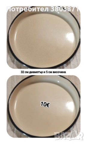 Емайлирани тави