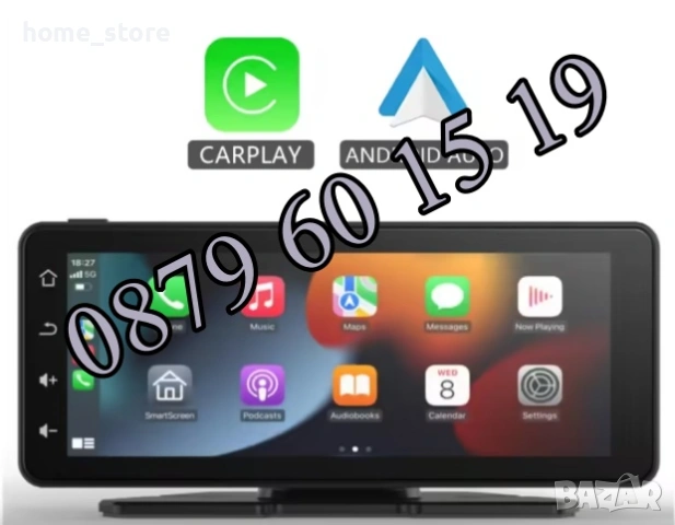 Мултимедия за кола 6.86" H107V с CarPlay / Android Aut, Bluetooth, GPS, Wi-Fi