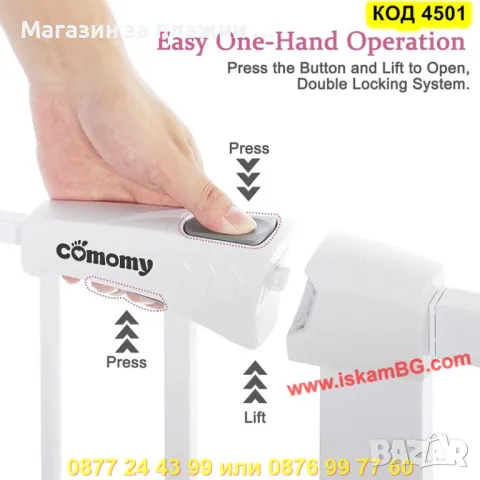 Предпазна преграда за деца – регулируема от 75 до 82 см - КОД 4501, снимка 2 - Други стоки за дома - 50352637