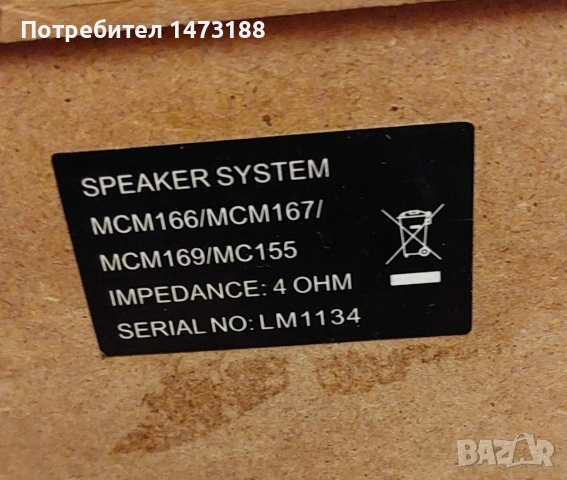 Мини музикална уредбата Phillips , снимка 7 - Аудиосистеми - 53192445