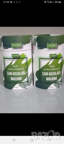 NURS - Билкова паста с борови шишарки 240 гр., снимка 1 - Хранителни добавки - 44336359