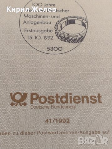 Пощенски марки ПЪРВИ ЛИСТ ПОЩА ГЕРМАНИЯ ПЕРФЕКТНО СЪСТОЯНИЕ РЯДКА ЗА КОЛЕКЦИЯ 31035, снимка 6 - Филателия - 37848521