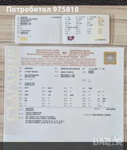 mercedes s 300, снимка 14 - Автомобили и джипове - 50876385