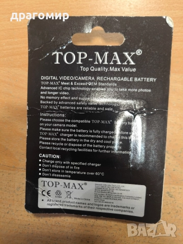 BATTERY LP-E10, снимка 2 - Батерии, зарядни - 52627230