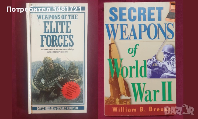 Танкове, флот, бойни машини, оръжия - 20 книги, снимка 9 - Енциклопедии, справочници - 52482443