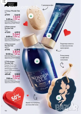 Комплект Wonder Tale