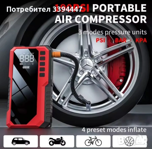 Jump Starter 5 в едно Пауър банк с компресор 3600 Ah, снимка 2 - Къмпинг осветление - 53299458