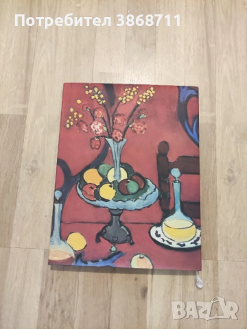 Матис, снимка 2 - Специализирана литература - 51468140