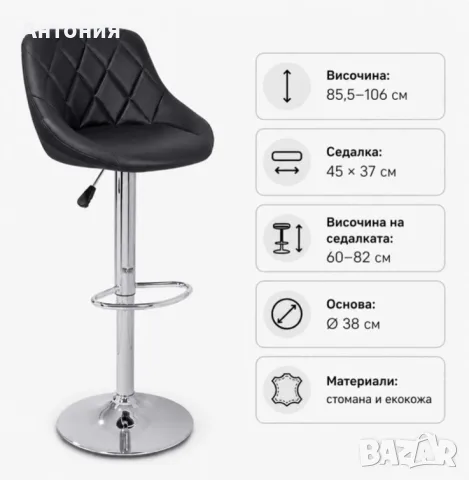 Регулируем въртящ се бар стол с облегалка и поставка за крака, 60–82 см
2бр.