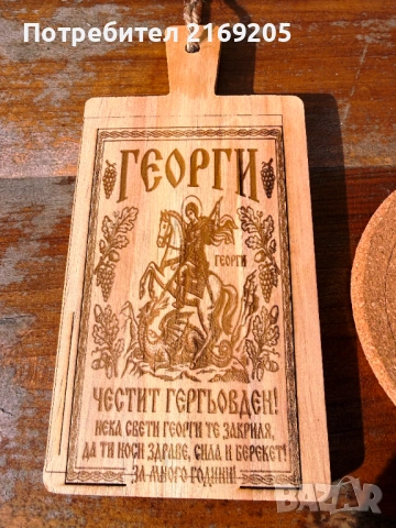 Лазерно гравирани подаръци 